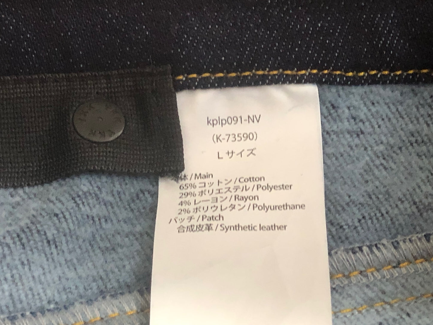 IX303 カペルミュール KAPELMUUR サイクルパンツ デニムパンツ 紺 L