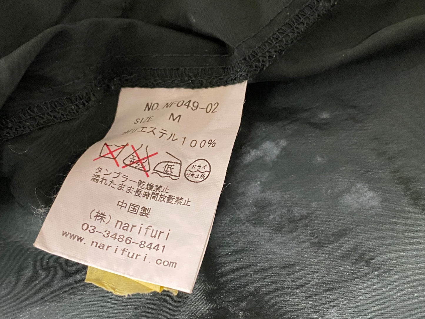 JB770 ナリフリ narifuri 長袖 ウィンドブレーカー 緑 M