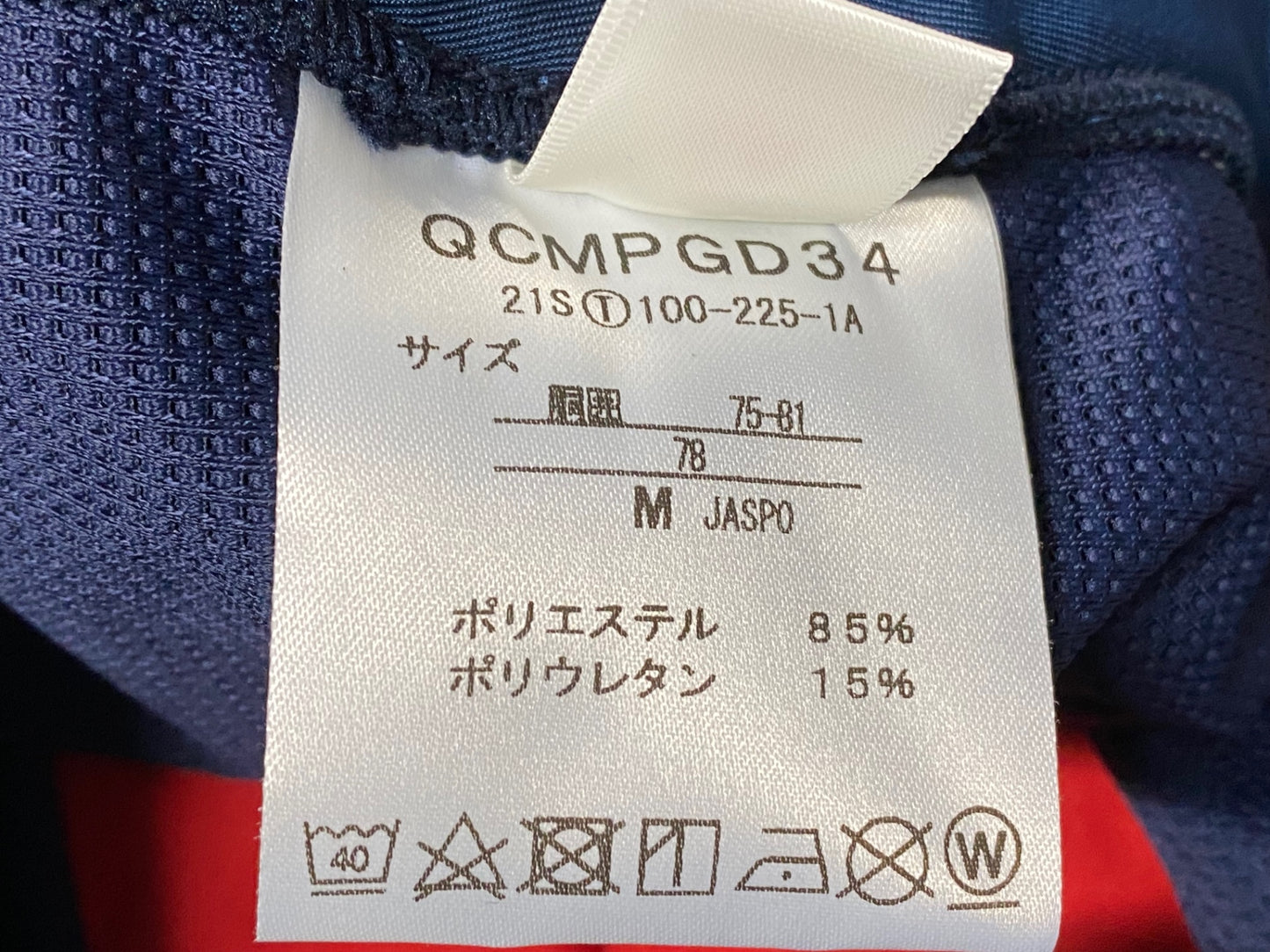 JB477 ルコックスポルティフ le coq sportif レーサーパンツ 紺 M