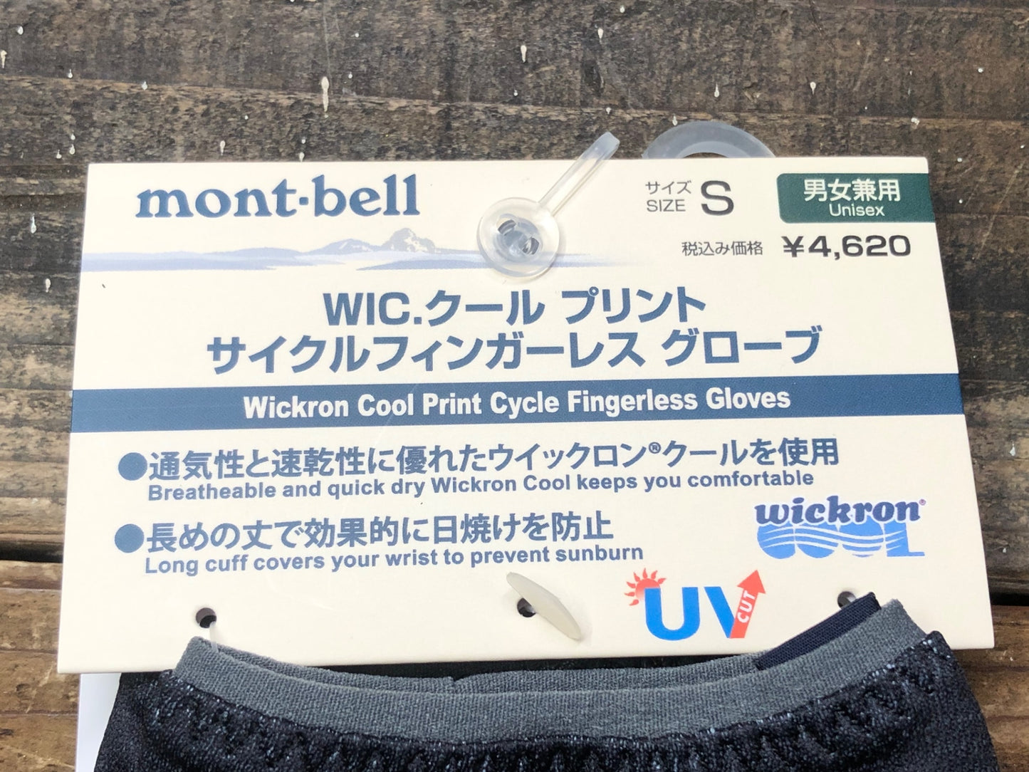 IM468 モンベル mont-bell 指切り グローブ グレー S 未使用