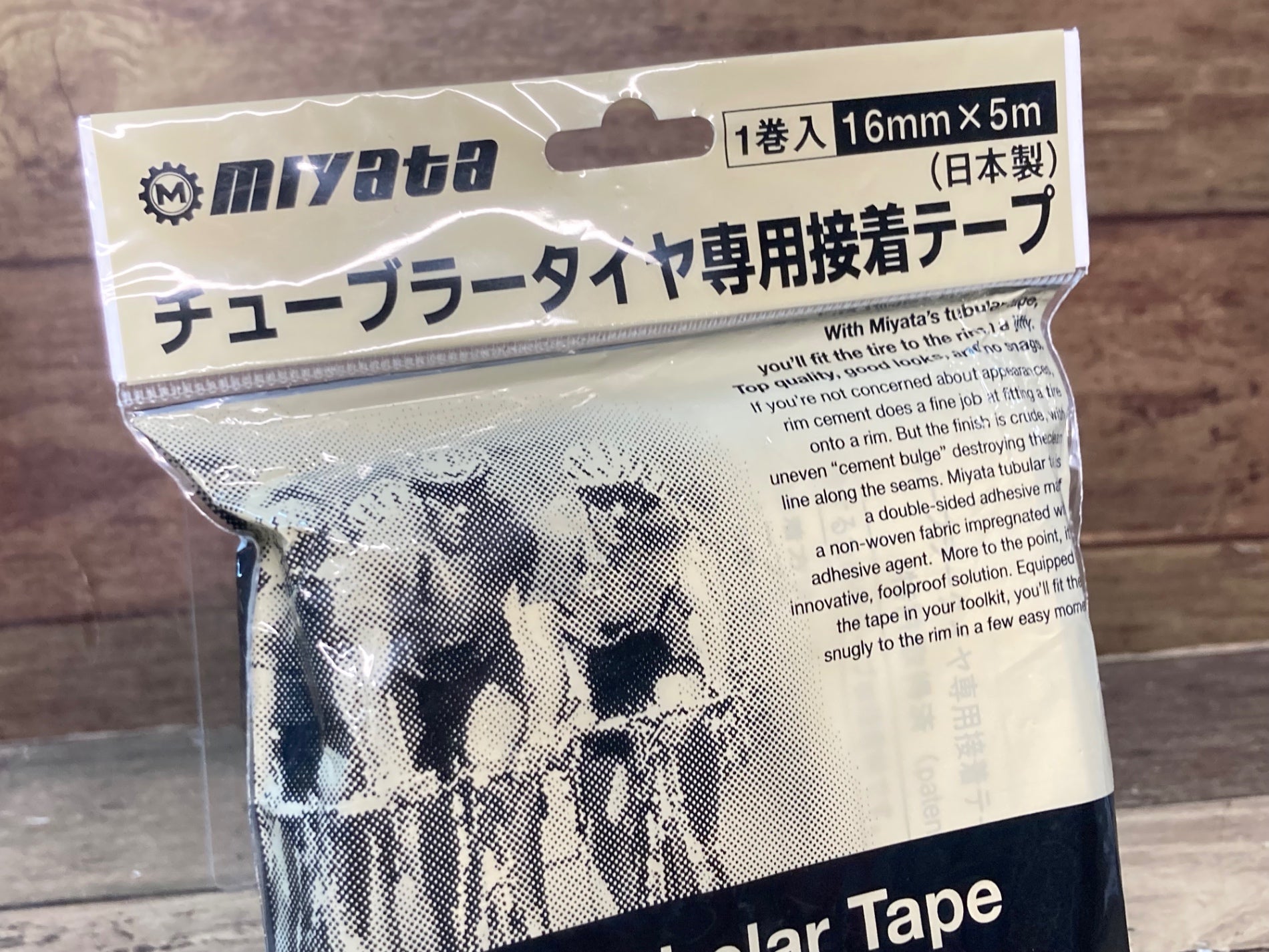 MIYATA TTP Series チューブラータイヤ専用接着テープ 16mm他