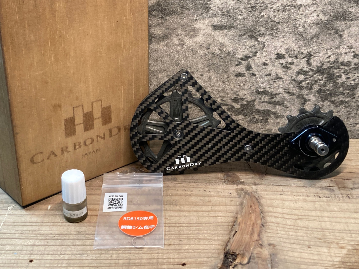 IK080 カーボンドライジャパン CARBON DRY JAPAN CDJ SV ビッグプーリー R9250/R8150用