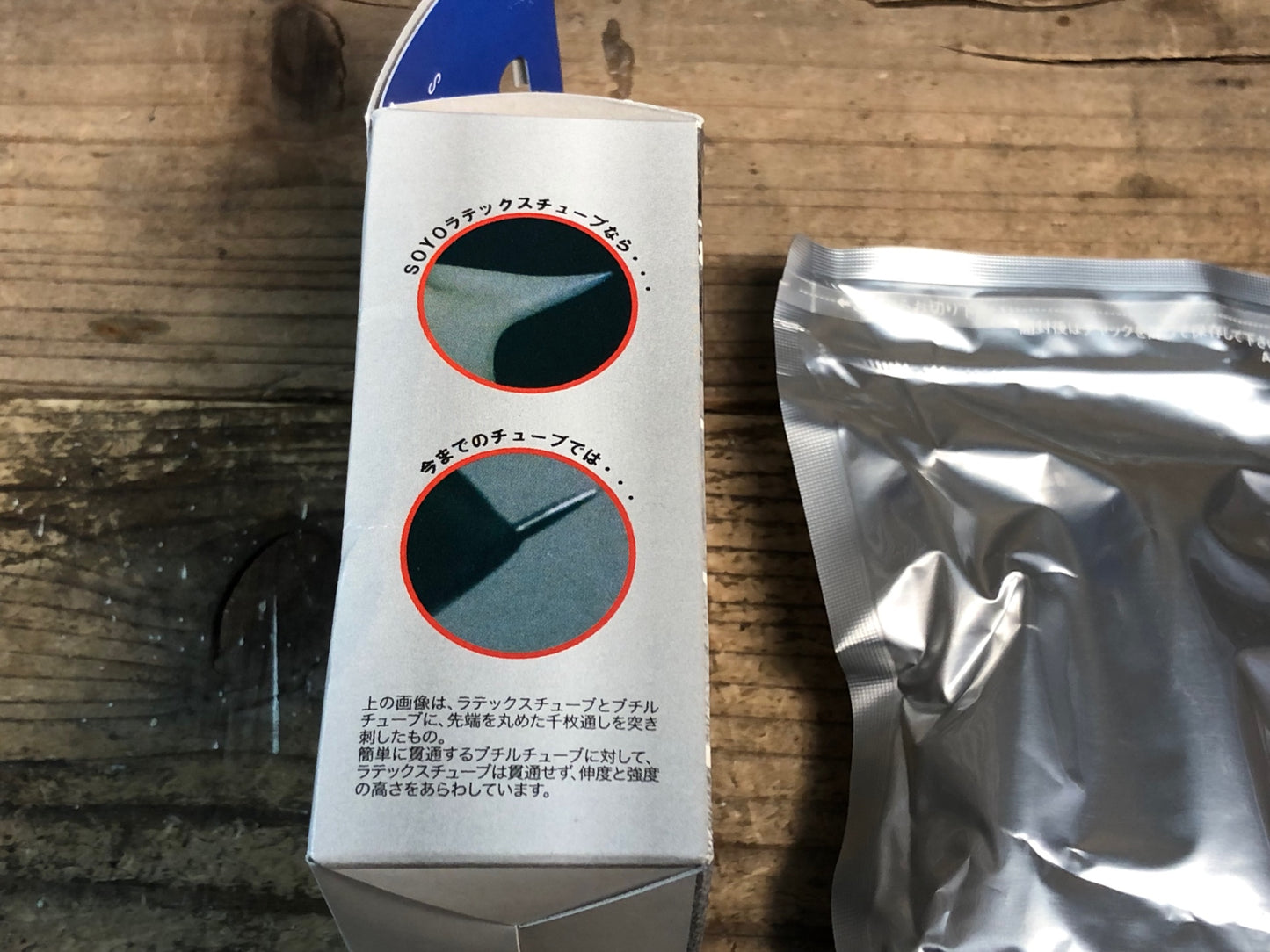 JA062 ソーヨー SOYO ラテックスチューブ LATEX TUBE 1本 WO700×23-25C バルブ長55mm