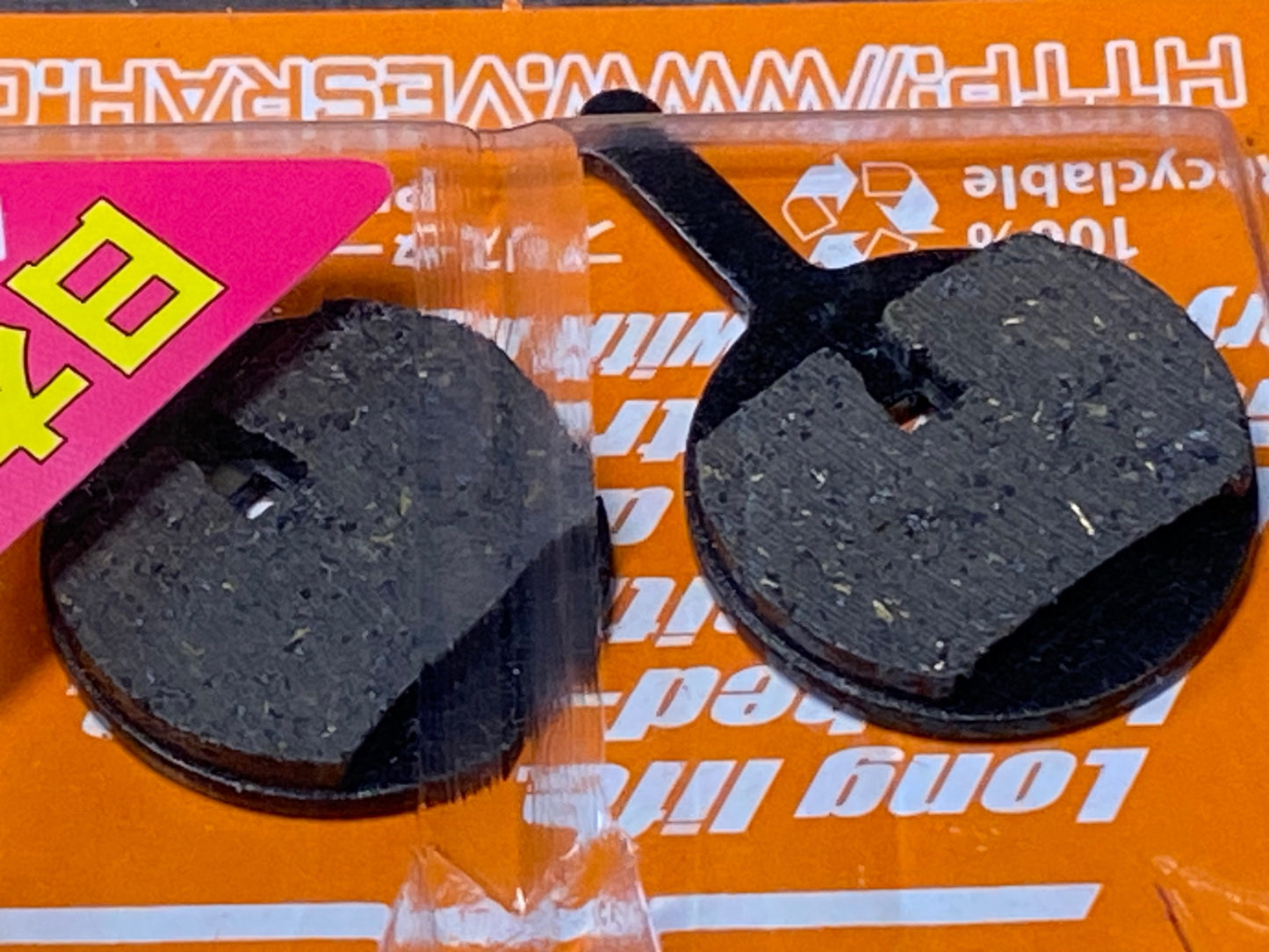 IR447 Vesrah Trial BP-029 （Avid BB5用） ブレーキパッド