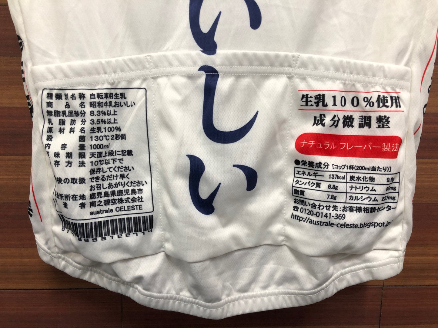 IS982 サンボルト SUNVOLT 半袖 サイクルジャージ 青 白 L